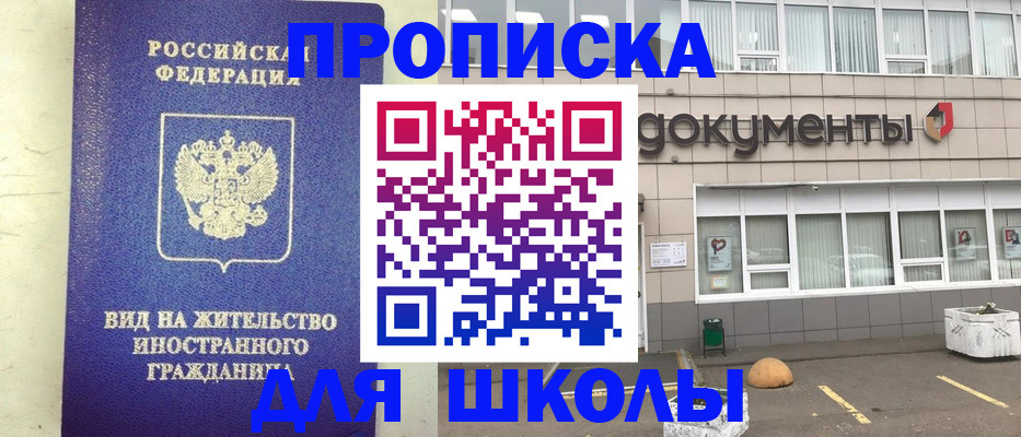 прописка законно в Сухом Логе