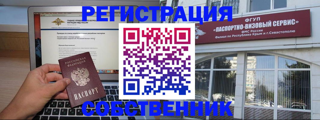 временная регистрация недорого в Сухом Логе